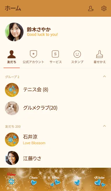 [LINE着せ替え] オレンジ : 心が安らぐブルーフローライトの画像2