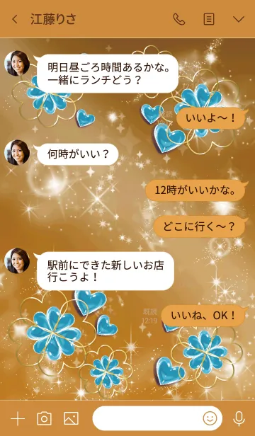 [LINE着せ替え] オレンジ : 心が安らぐブルーフローライトの画像4