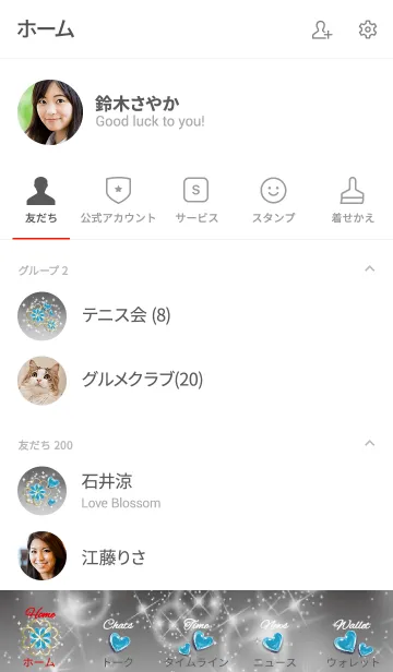 [LINE着せ替え] グレー : 心が安らぐブルーフローライトの画像2