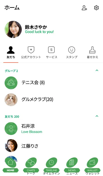 [LINE着せ替え] シンプルな楕円模様／緑の画像2