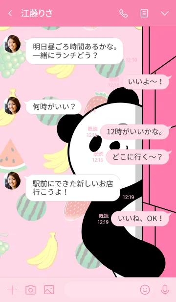 [LINE着せ替え] パンダの日常7の画像4