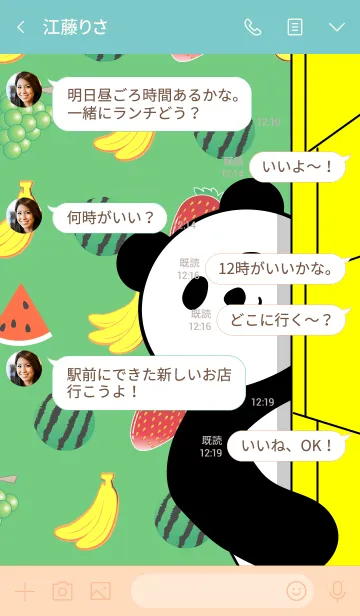 [LINE着せ替え] パンダの日常6の画像4