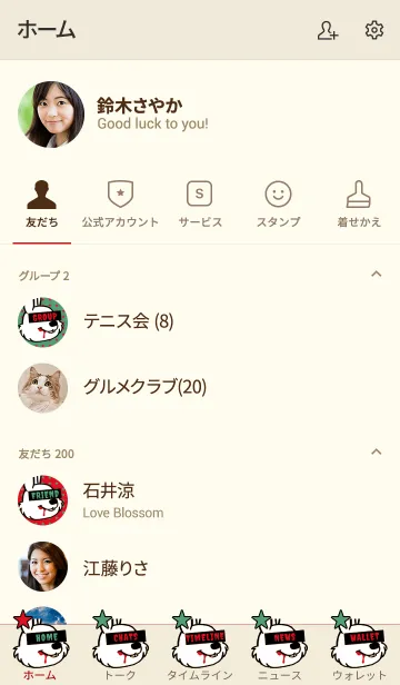 [LINE着せ替え] スターズ ラビット 6の画像2