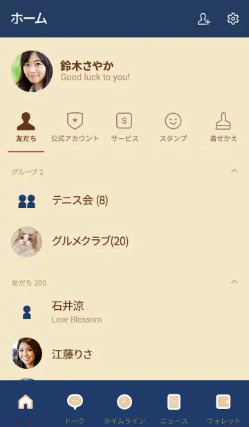 [LINE着せ替え] シンプル（beige blue)V.364の画像2