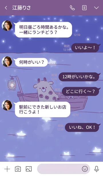 [LINE着せ替え] 星を集めるキリンさんの画像4