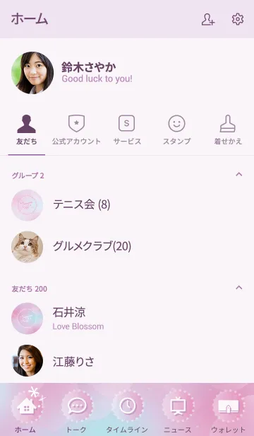 [LINE着せ替え] Pastel shineの画像2