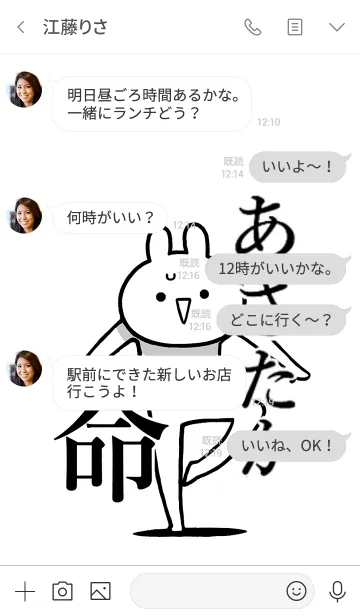 [LINE着せ替え] 【あさたか】命！好きすぎる名前着せかえの画像4