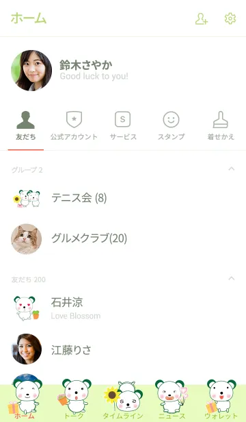 [LINE着せ替え] Simple cute bear theme v.12 (JP)の画像2