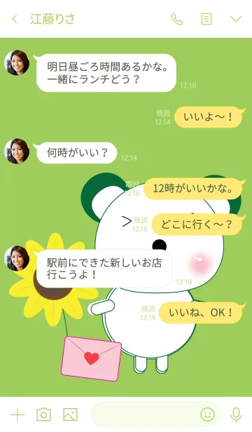 [LINE着せ替え] Simple cute bear theme v.12 (JP)の画像4