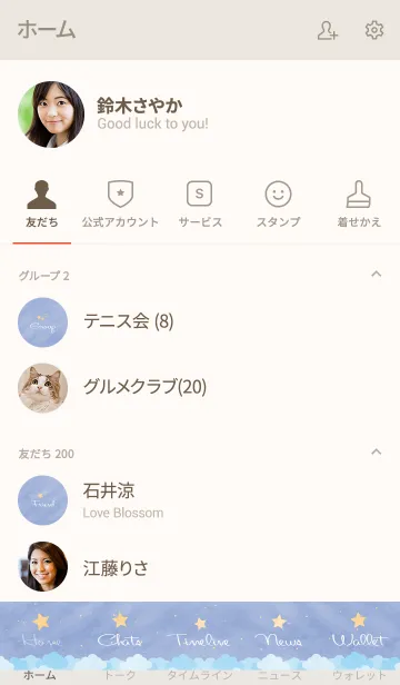 [LINE着せ替え] The stars twinkled. #水彩タッチの画像2