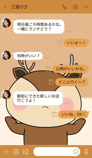 [LINE着せ替え] I Love Cute cute Deer (jp)の画像4