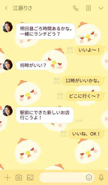 [LINE着せ替え] Love Simple White Chicken Theme (jp)の画像4