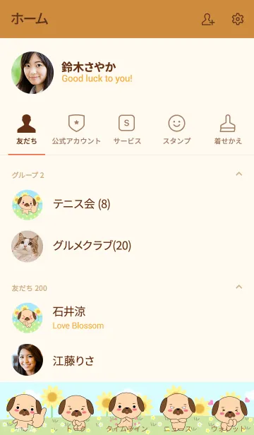 [LINE着せ替え] Happy Pug Dog Land Theme (jp)の画像2