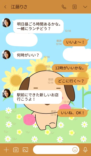 [LINE着せ替え] Happy Pug Dog Land Theme (jp)の画像4