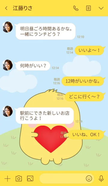 [LINE着せ替え] Love Cute Fat Chick Theme (jp)の画像4