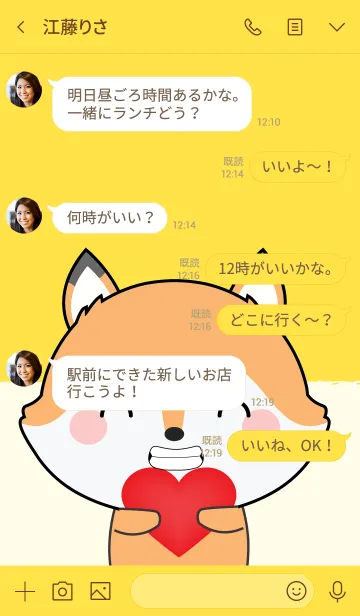 [LINE着せ替え] In Love Fox (jp)の画像4