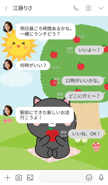 [LINE着せ替え] Black Cat in Forest Theme (jp)の画像4