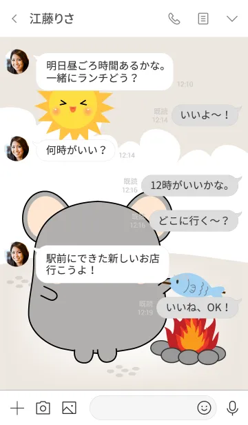 [LINE着せ替え] So Cute Gray Mouse (jp)の画像4