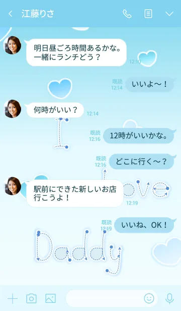 [LINE着せ替え] I Love Daddy！ (Blue Ver.3)の画像4