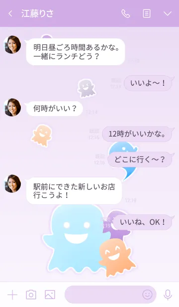 [LINE着せ替え] Little Ghosts！ (Purple Ver.2)の画像4