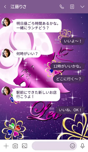 [LINE着せ替え] 12星座 -獅子座 四葉のクローバーと月-の画像4