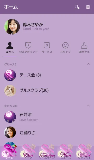 [LINE着せ替え] 12星座 -蠍座 四葉のクローバーと月-の画像2