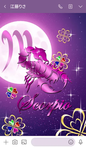 [LINE着せ替え] 12星座 -蠍座 四葉のクローバーと月-の画像3