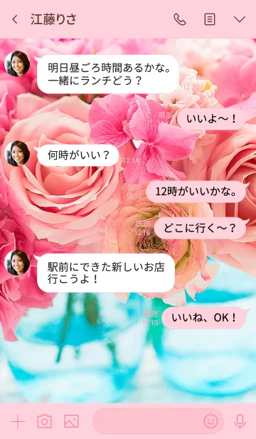 [LINE着せ替え] Roses of love ～ピンクの薔薇～の画像4