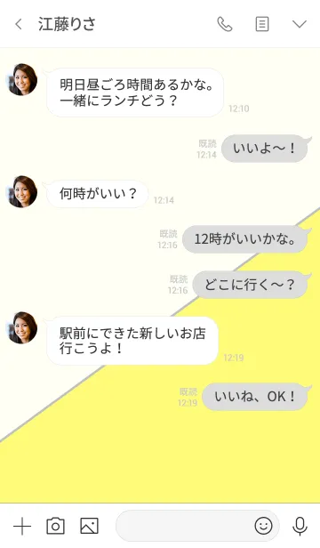 [LINE着せ替え] シンプル 黄色と白 No.1の画像4