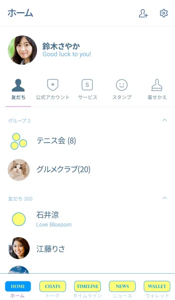[LINE着せ替え] シンプル 黄色と白 No.2の画像2