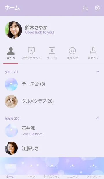 [LINE着せ替え] Sea Bathing 2 -MEKYM-の画像2