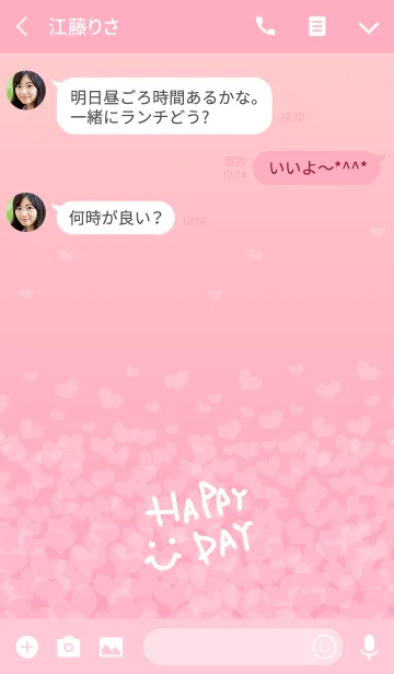 [LINE着せ替え] ハート沢山-スマイル5-の画像3