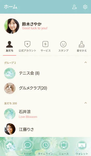 [LINE着せ替え] ネコとお庭 #イラストの画像2