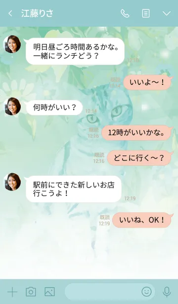 [LINE着せ替え] ネコとお庭 #イラストの画像4