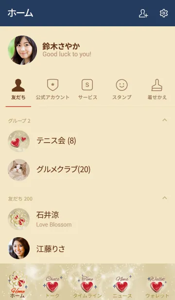 [LINE着せ替え] ベージュネイビー:運命の人を引き寄せる石の画像2