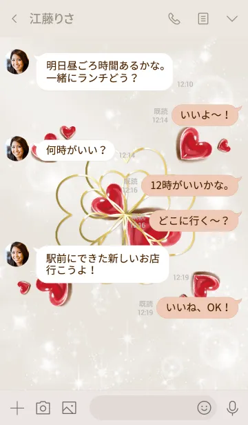 [LINE着せ替え] ベージュとピンク: 運命の人を引き寄せる石の画像4