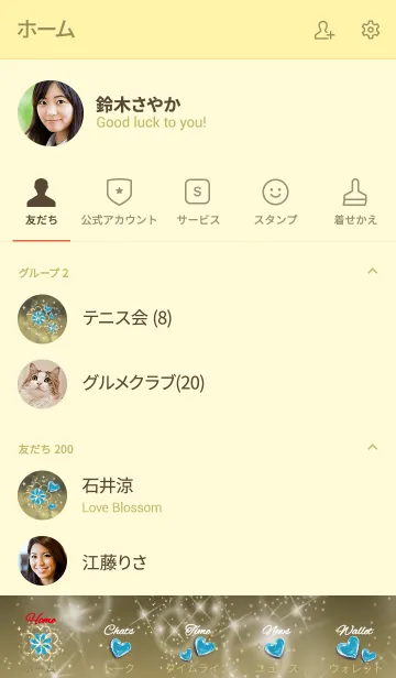 [LINE着せ替え] ゴールド : 心が安らぐブルーフローライトの画像2