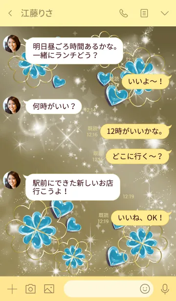 [LINE着せ替え] ゴールド : 心が安らぐブルーフローライトの画像4