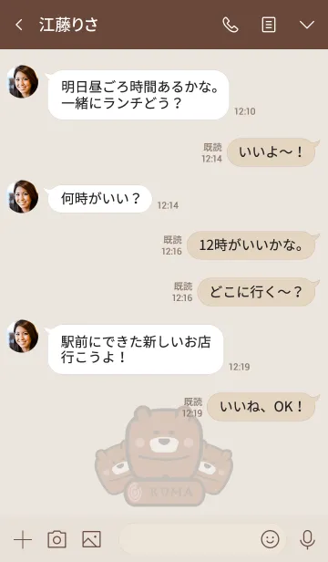 [LINE着せ替え] Cutie BEAR.の画像4