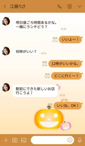 [LINE着せ替え] Pumpkin Friends！ (Brown Ver.4)の画像4