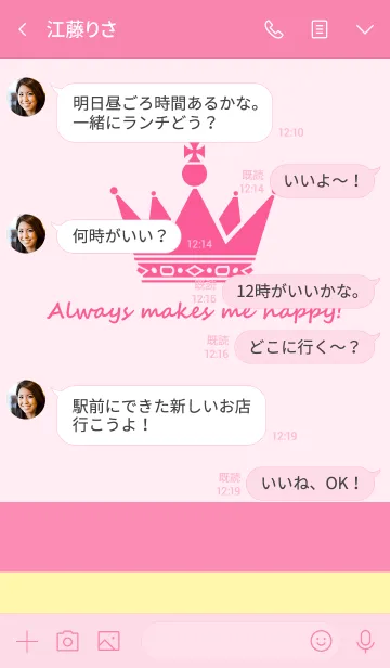 [LINE着せ替え] HAPPY CROWN - pink-の画像4