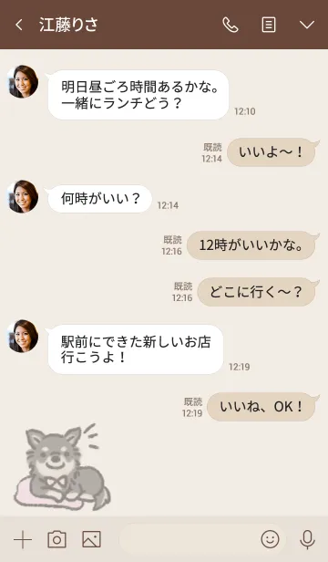 [LINE着せ替え] ゆるっとブラックタンチワワさんの画像4