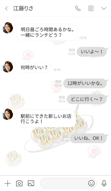 [LINE着せ替え] シンプル たこやきの画像4