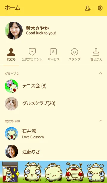 [LINE着せ替え] #ちっこいいらすと しゃんぱんの画像2