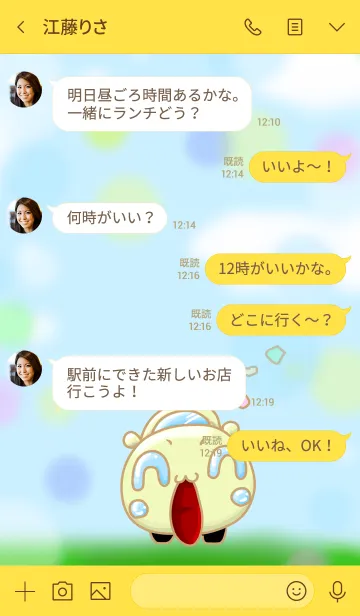 [LINE着せ替え] #ちっこいいらすと しゃんぱんの画像4