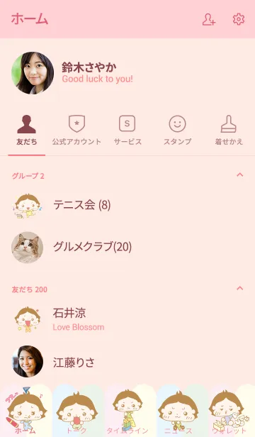 [LINE着せ替え] かなちゃんもうすぐ3さいの画像2