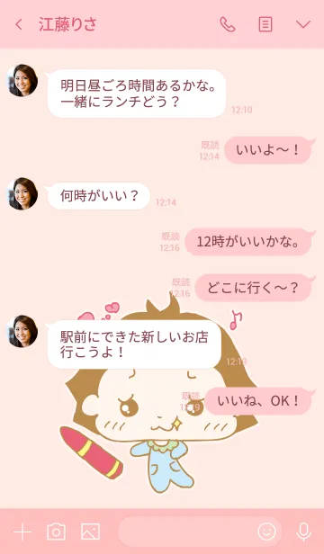 [LINE着せ替え] かなちゃんもうすぐ3さいの画像4