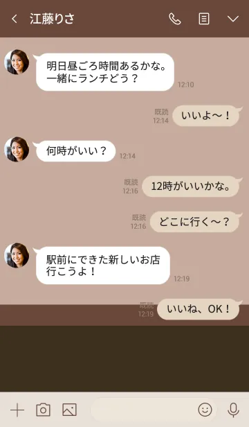 [LINE着せ替え] ベージュ・ブラウン系。シンプル大人。の画像4