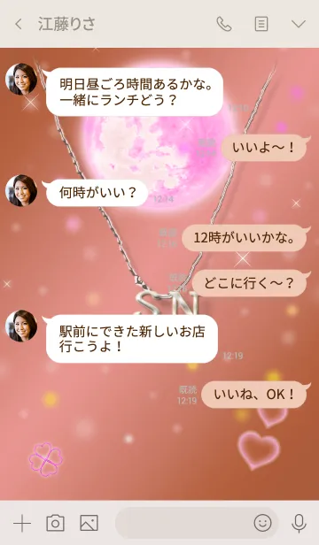 [LINE着せ替え] イニシャル S＆N （ピンクゴールド）の画像4