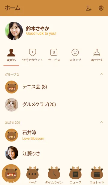 [LINE着せ替え] Love Simple Deer Theme (jp)の画像2